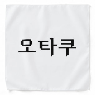8 Bit Korean OTAKU 오타쿠 Hangul Language Bandana