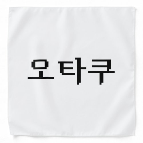 8 Bit Korean OTAKU 오타쿠 Hangul Language Bandana