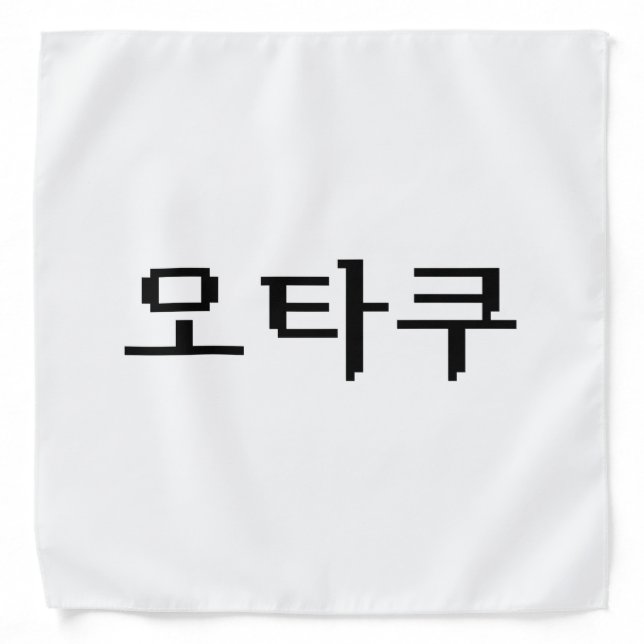 8 Bit Korean OTAKU 오타쿠 Hangul Language Bandana (Front)