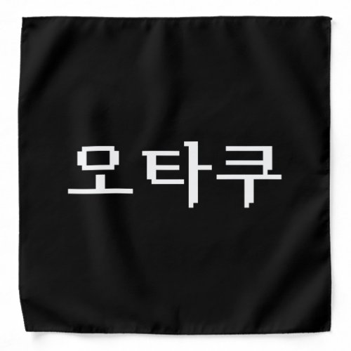 8 Bit Korean OTAKU 오타쿠 Hangul Language Bandana