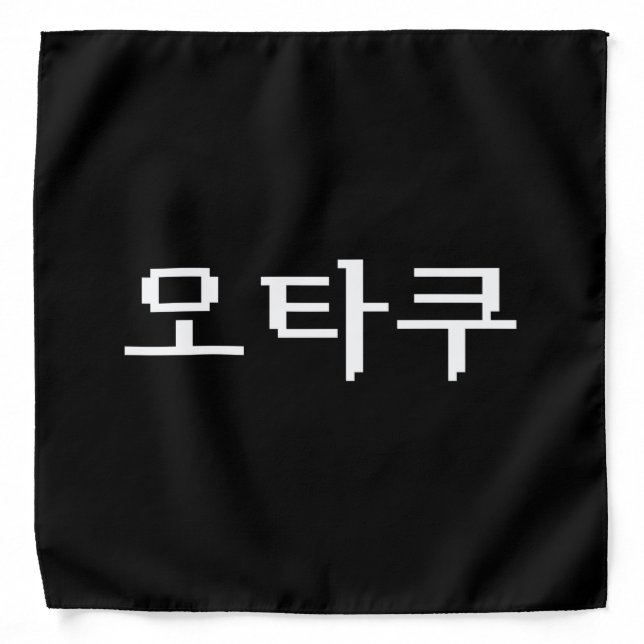 8 Bit Korean OTAKU 오타쿠 Hangul Language Bandana (Front)