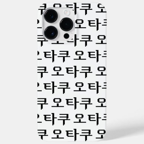 8 Bit Korean OTAKU 오타쿠 Hangul Language Case_Mate iPhone 14 Pro Max Case