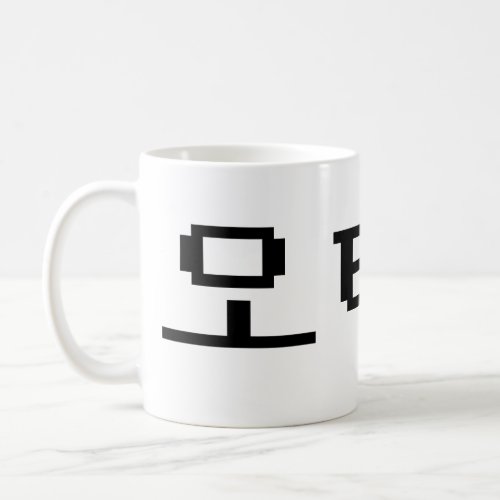 8 Bit Korean OTAKU 오타쿠 Hangul Language Coffee Mug