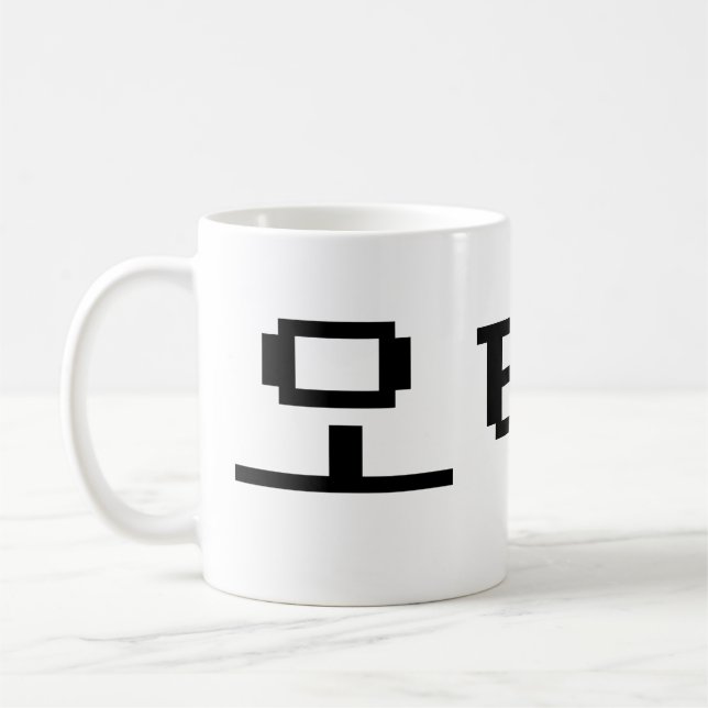 8 Bit Korean OTAKU 오타쿠 Hangul Language Coffee Mug (Left)