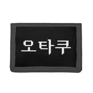 8 Bit Korean OTAKU 오타쿠 Hangul Language Tri-fold Wallet
