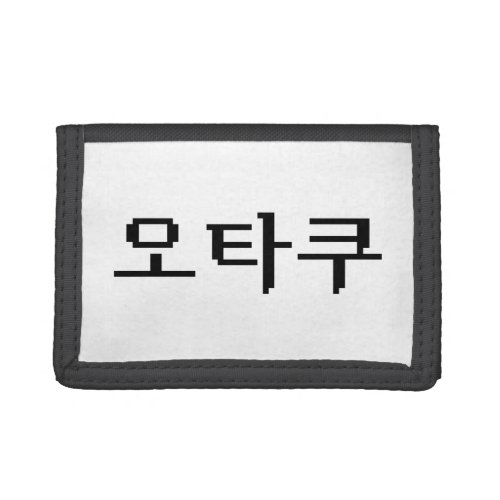 8 Bit Korean OTAKU 오타쿠 Hangul Language Trifold Wallet