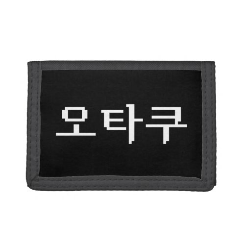 8 Bit Korean OTAKU 오타쿠 Hangul Language Trifold Wallet