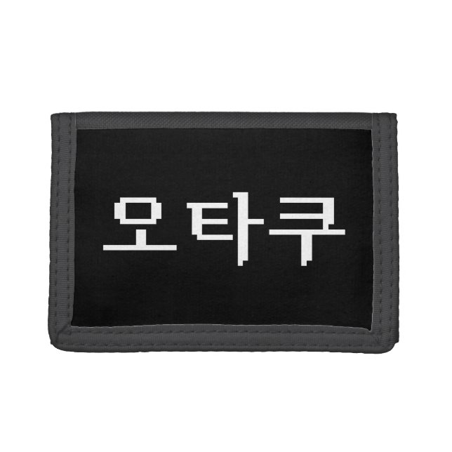 8 Bit Korean OTAKU 오타쿠 Hangul Language Trifold Wallet (Front)