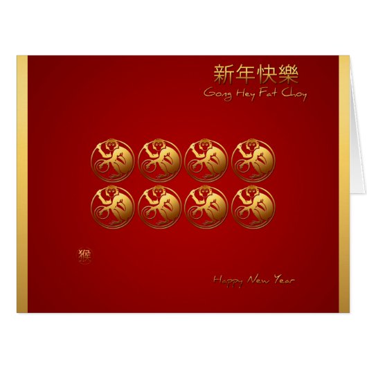 8 circles with Monkeys Chinese New Year 2016 Large (Front Horizontal)