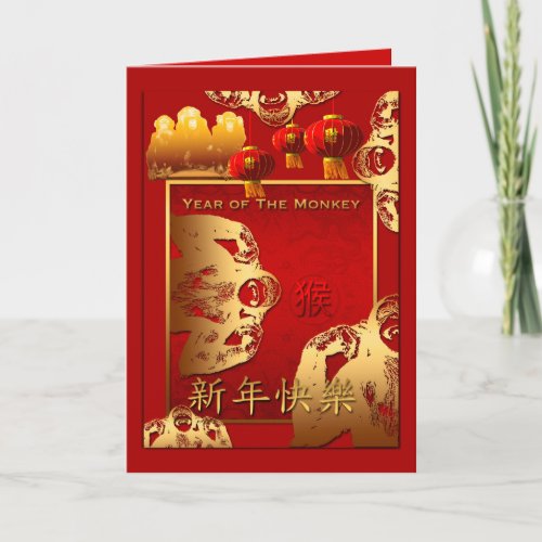 8 Monkeys 3 Lanterns Chinese New Year VGC Holiday Card