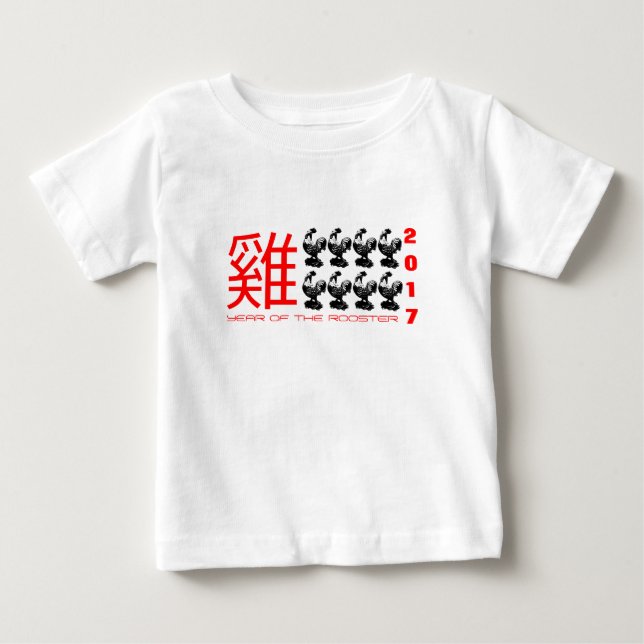 8 Roosters Chinese New Year 2017 white Hoodie Baby T-Shirt (Front)