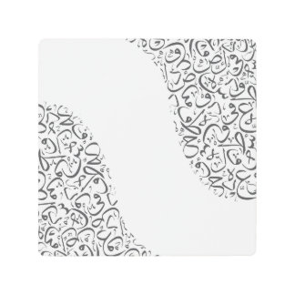 8” x 8” Metal Wall Art – Arabic Calligraphy Design