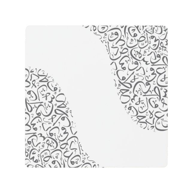 8” x 8” Metal Wall Art – Arabic Calligraphy Design (Front)