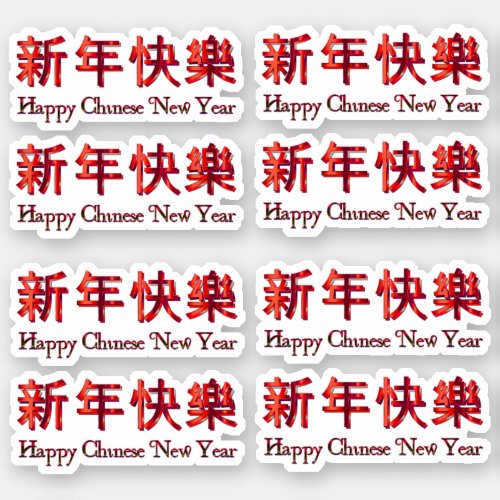 8 x Happy Chinese New Year  Lucky Red Characters Sticker