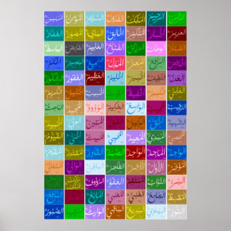 99 Excellent Names of ALLAH (God) Asmaa-ul Husna 2 Poster