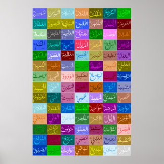 99 Excellent Names of ALLAH (God) Asmaa-ul Husna 3 Poster