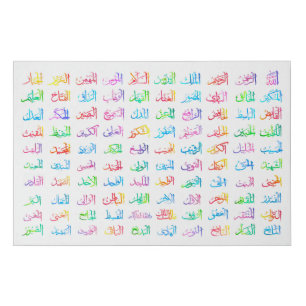 99 Names of Allah Colorful Faux Canvas Print
