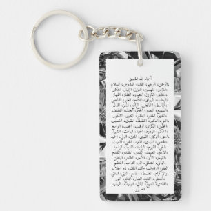 99 Names of Allah Custom Name Diamond Texture Chic Keychain