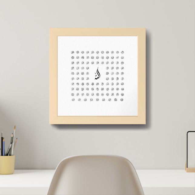 99 Names of Allah Islamic Calligraphy wall frame  Framed Art (Home Office)