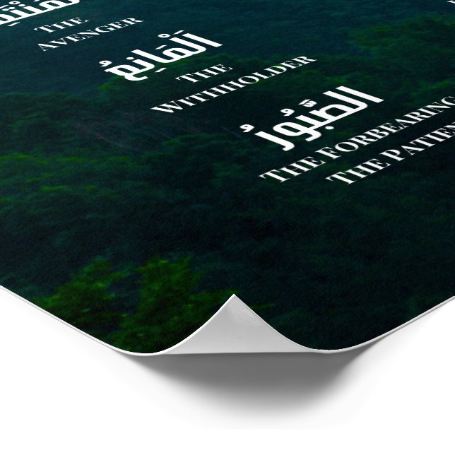 99 Names Of Allah Print (Corner)