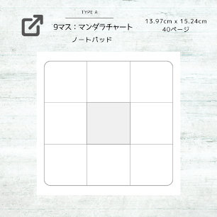 9 Square Note: It is also recommended as a part of Notepad