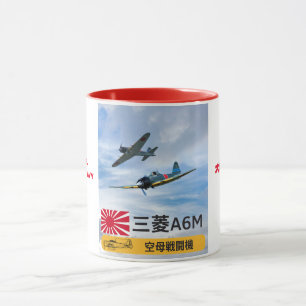 A6M MITSUBISHI "ZERO" FIGHTER SQUADRON MUG