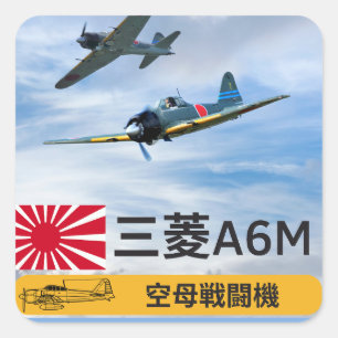 A6M MITSUBISHI "ZERO" FIGHTER SQUADRON SQUARE STICKER