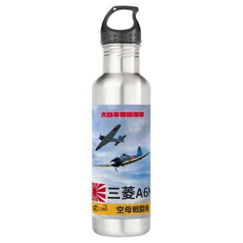 A6M MITSUBISHI ZERO FIGHTER SQUADRON STAINLESS STEEL WATER BOTTLE