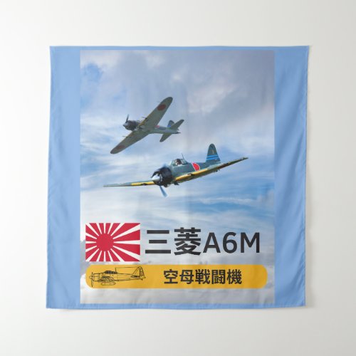 A6M MITSUBISHI ZERO FIGHTER SQUADRON TAPESTRY