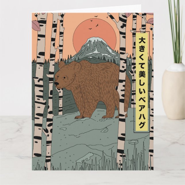 A big beautiful bear hug card (Front)