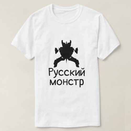 A blot test with text Русский монстр white T_Shirt