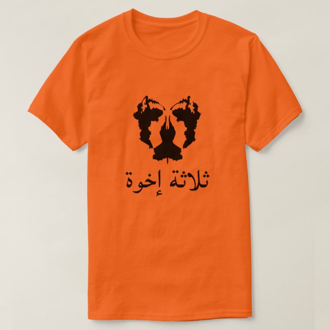 A blot test with text ثلاثة إخوة orange T-Shirt (Design Front)