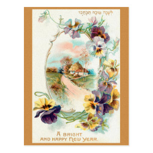 Jewish New Year Postcards - No Minimum Quantity | Zazzle