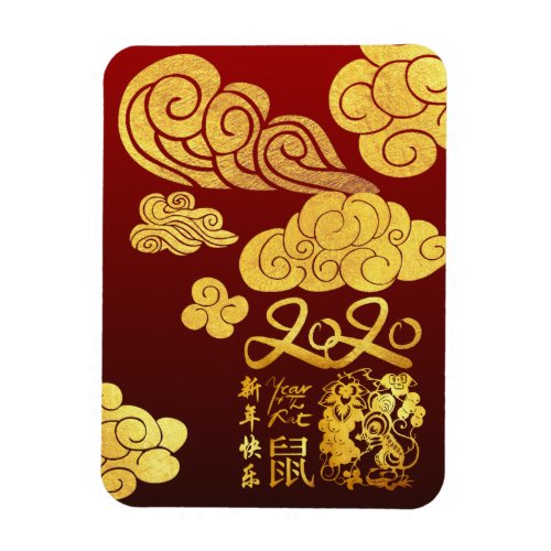 A Clouds Rat paper_cut Chinese New Year 2020 FM Magnet