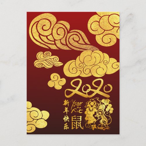 A Clouds Rat paper_cut Chinese New Year 2020 P Postcard