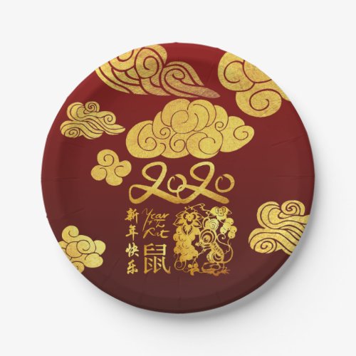 A Clouds Rat paper_cut Chinese New Year 2020 PPP Paper Plates