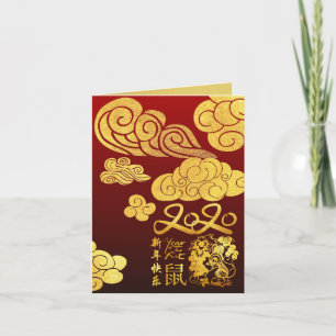 A Clouds Rat paper-cut Chinese New Year 2020 SGC Card
