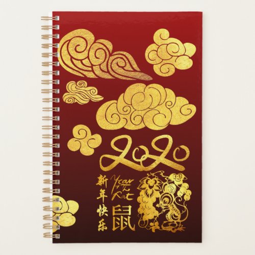 A Clouds Rat paper_cut Chinese New Year 2020 SP Planner