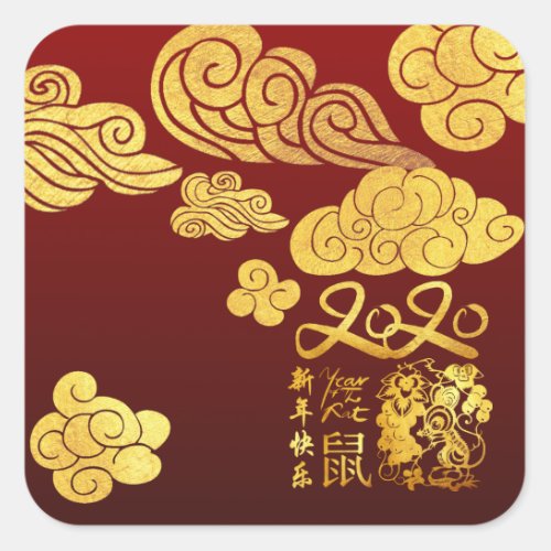 A Clouds Rat paper_cut Chinese New Year 2020 Stick Square Sticker