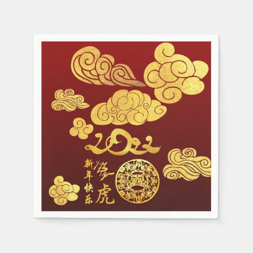 A Clouds Tiger paper_cut Chinese New Year 2022 PN Napkins