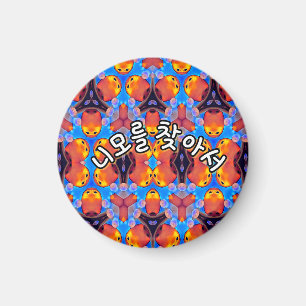 A cute pattern of finding Nemo. Magnet