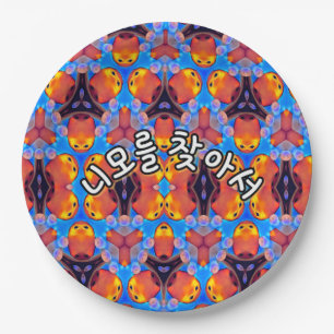 A cute pattern of finding Nemo. Paper Plates