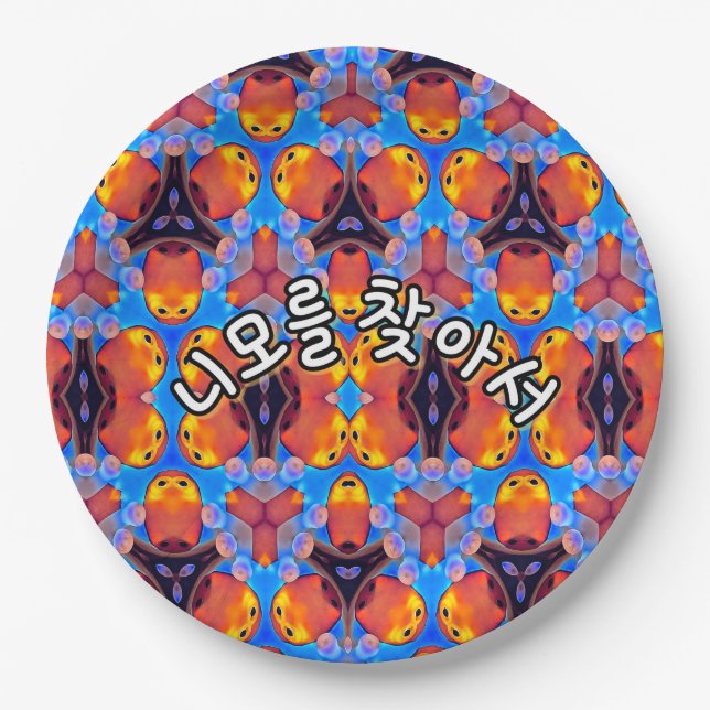 A cute pattern of finding Nemo. Paper Plates (Front)