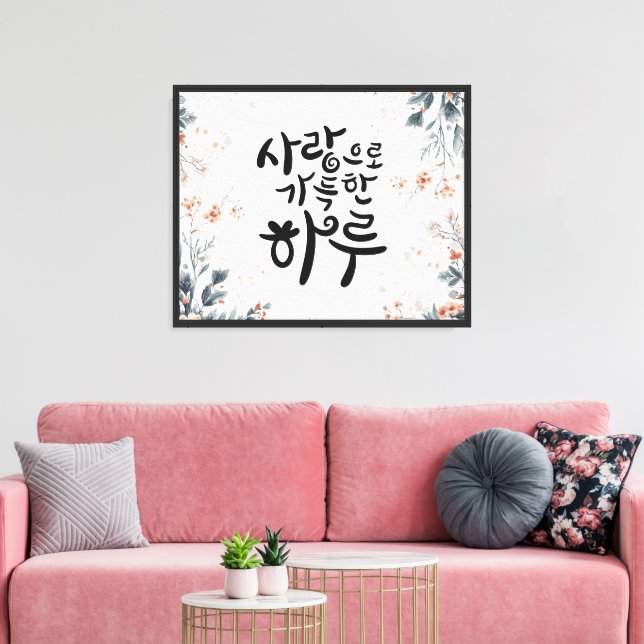 A Day Filled with Love – Korean Calligraphy Floral Canvas Print (Insitu(LivingRoom))