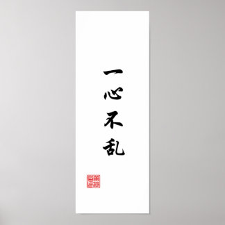 "A focused mind will not be confused" Poster