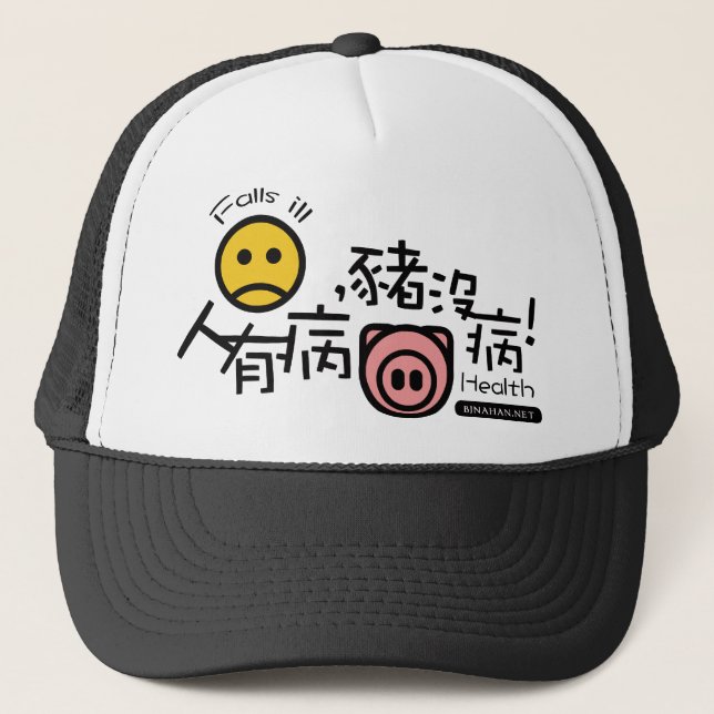 A H1N1-humanity falls ill,pig healthy! Trucker Hat (Front)