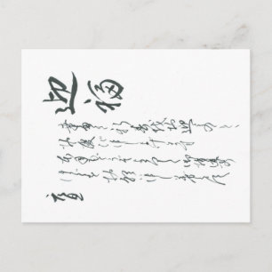 A Japanese Traditional New Year's Card