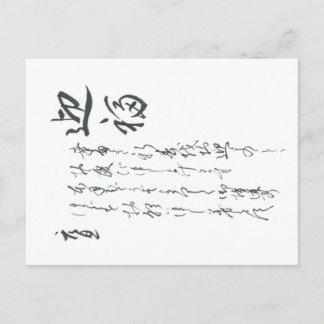 A Japanese Traditional New Year's Card