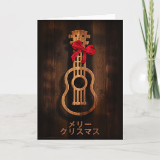 A Japanese Ukulele "Merry Christmas" Card