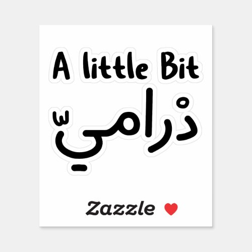 A Little Bit Dramatic Funny Arabic Sticker